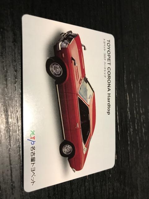 名古屋トヨペット 歴代トヨペットラインアップカード 未使用  トヨペット コロナ ハードトップ < 自動車/バイク 名古屋トヨペット 歴代トヨペットラインアップカード 未使用  トヨペット コロナ ハードトップ < 自動車/バイク