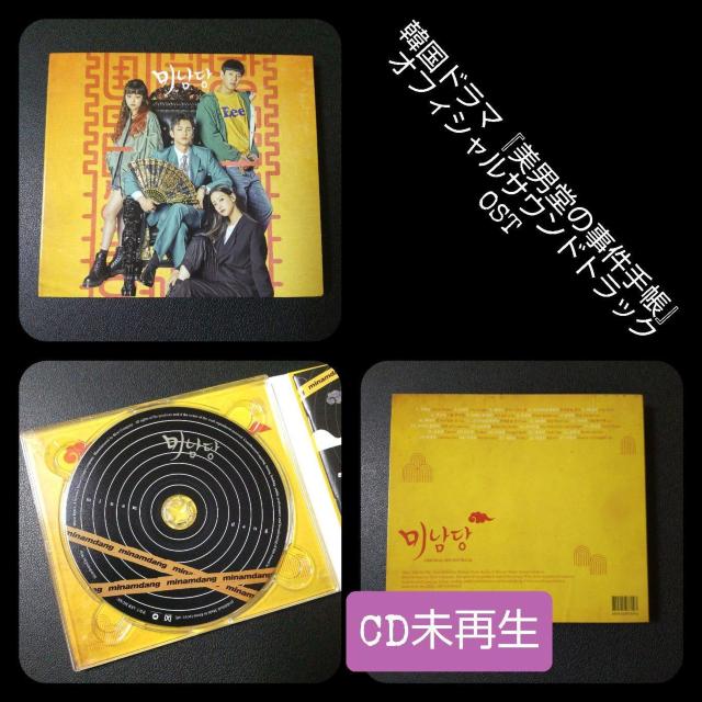 韓国ドラマ『美男堂の事件手帳』オフィシャルサウンドトラック OST ソ・イングク < CD/DVD/ビデオ  韓国ドラマ『美男堂の事件手帳』オフィシャルサウンドトラック OST ソ・イングク < CD/DVD/ビデオの