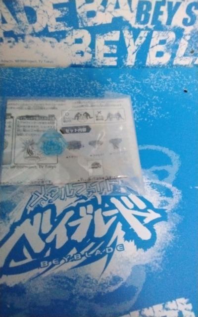 ベイ!!バーンブリザードフェイス!!新品未使用!!超希少!! < おもちゃ  ベイ!!バーンブリザードフェイス!!新品未使用!!超希少!! < おもちゃの