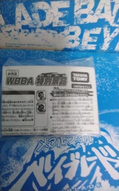 ベイ!!バーンブリザードフェイス!!新品未使用!!超希少!! < おもちゃ  ベイ!!バーンブリザードフェイス!!新品未使用!!超希少!! < おもちゃの