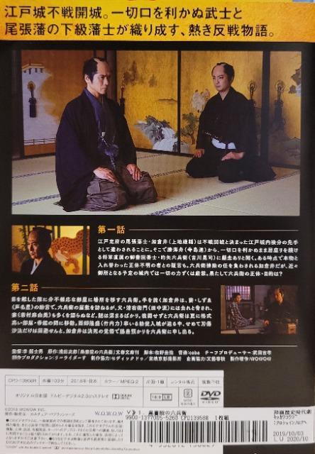中古DVD 連続ドラマW 黒書院の六兵衛     (3枚組) < CD/DVD/ビデオ  中古DVD 連続ドラマW 黒書院の六兵衛     (3枚組) < CD/DVD/ビデオの
