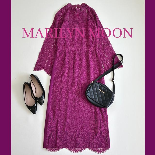 ◆美品◆マリリンムーン◆レースロングワンピース◆ドレス◆オケージョン◆パープル < 女性ファッション  ◆美品◆マリリンムーン◆レースロングワンピース◆ドレス◆オケージョン◆パープル  < 女性ファッションの