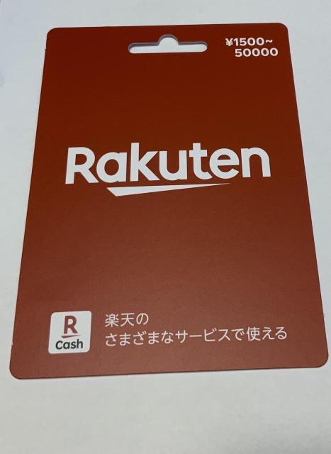 楽天ギフトカード 1500円分 ミニレター発送可 < チケット/金券 楽天ギフトカード 1500円分 ミニレター発送可 < チケット/金券の