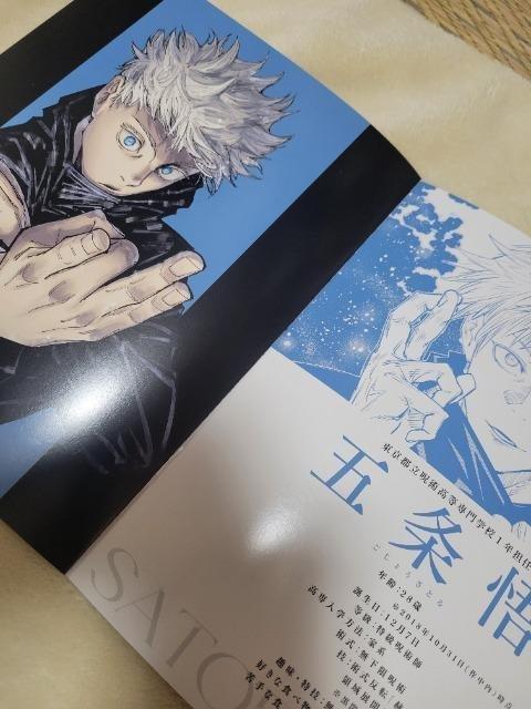 呪術廻戦 ヒーローズフォトブック 五条悟 箔押しポストカード3枚 < アニメ/コミック/キャラクター 呪術廻戦 ヒーローズフォトブック 五条悟 箔押しポストカード3枚 < アニメ/コミック/キャラクターの