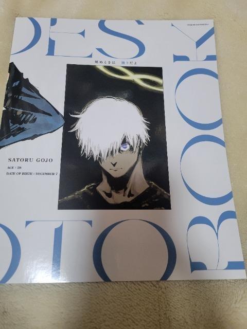 呪術廻戦 ヒーローズフォトブック 五条悟 箔押しポストカード3枚 < アニメ/コミック/キャラクター 呪術廻戦 ヒーローズフォトブック 五条悟 箔押しポストカード3枚 < アニメ/コミック/キャラクターの