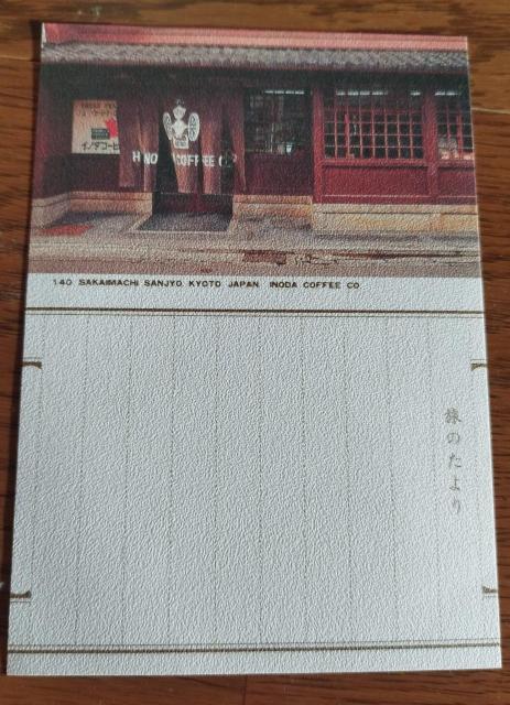 ���s�@�C�m�_�R�[�q�[�@�r���e�[�W�@Inoda Coffee Co. �|�X�g�J�[�h  �� �C���e���A/���C�t�� 