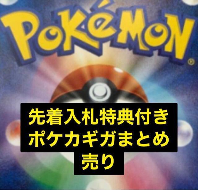 �|�P�J�@�܂Ƃߔ���@�|�P�J�@���ޕi�@�|�P�����J�[�h�Q�[���@AR �|�P�J�@���܁@�D����  �� �g���[�f�B���O�J�[�h�� 