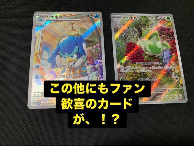 �|�P�J�@�܂Ƃߔ���@�|�P�J�@���ޕi�@�|�P�����J�[�h�Q�[���@AR �|�P�J�@���܁@�D���� �� �g���[�f�B���O�J�[�h�� 