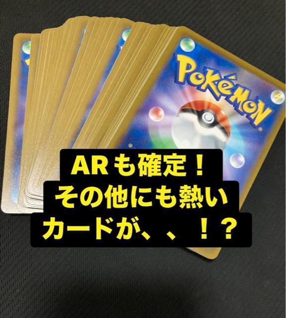 �|�P�J�@�܂Ƃߔ���@�|�P�J�@���ޕi�@�|�P�����J�[�h�Q�[���@AR �|�P�J�@���܁@�D���� �� �g���[�f�B���O�J�[�h�� 