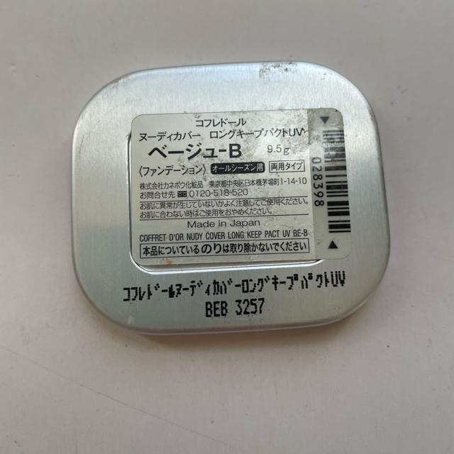 �؎�� �R�t���h�[�� �k�[�f�B�J�o�[�A�����O�L�[�v�p�N�gUV �x�[�W��B �� �u�����h�� 