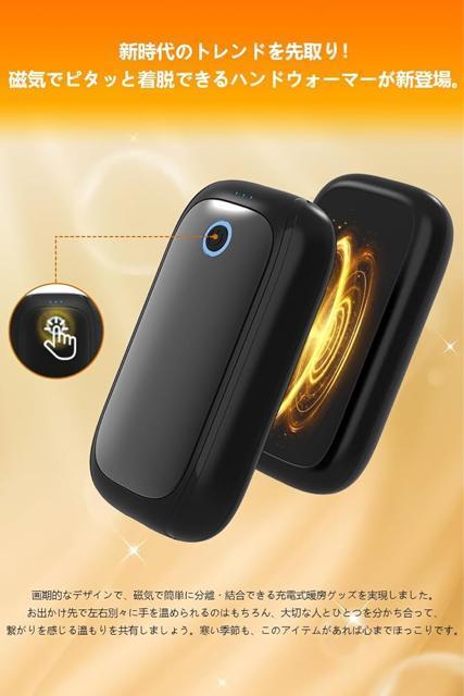 2個セット 充電式カイロ 新型磁気式/分離式設計 2秒急速発熱 3階段温度調節 Type-C充電 5000mAh 持ち運び便利 < 家電/AV 2個セット 充電式カイロ 新型磁気式/分離式設計 2秒急速発熱 3階段温度調節 Type-C充電 5000mAh 持ち運び便利 < 家電/AVの