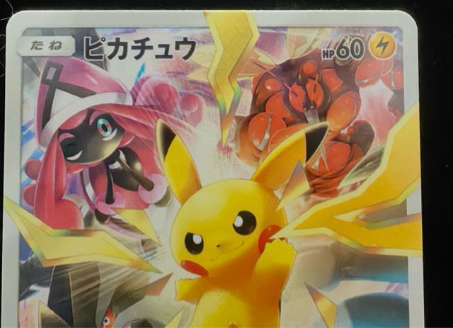 【美品】ピカチュウ プロモ 400/SM-P リミテッドコレクション マスターバトルセット ポケカ 引退 < トレーディングカード 【美品】ピカチュウ プロモ 400/SM-P リミテッドコレクション マスターバトルセット ポケカ 引退 < トレーディングカードの