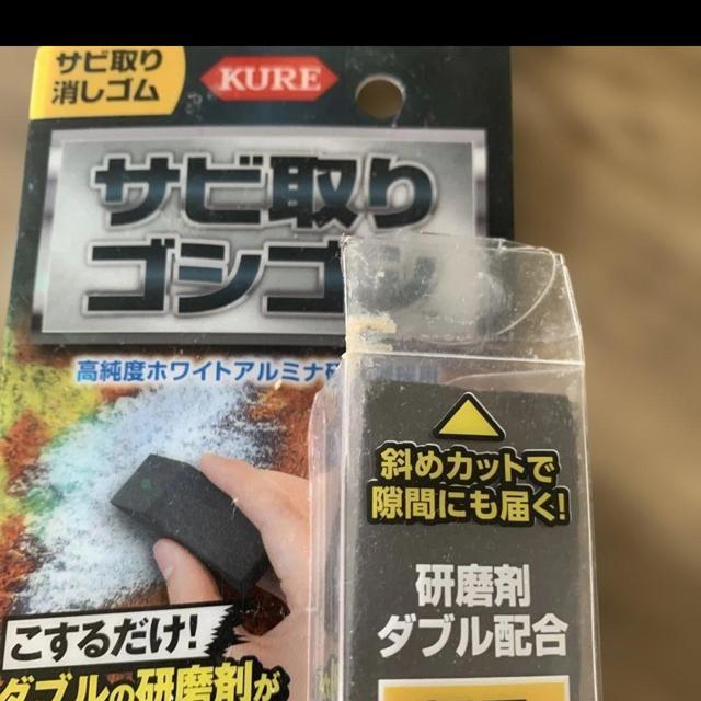 KURE★サビとりゴシゴシ < ペット/手芸/園芸 KURE★サビとりゴシゴシ < ペット/手芸/園芸の