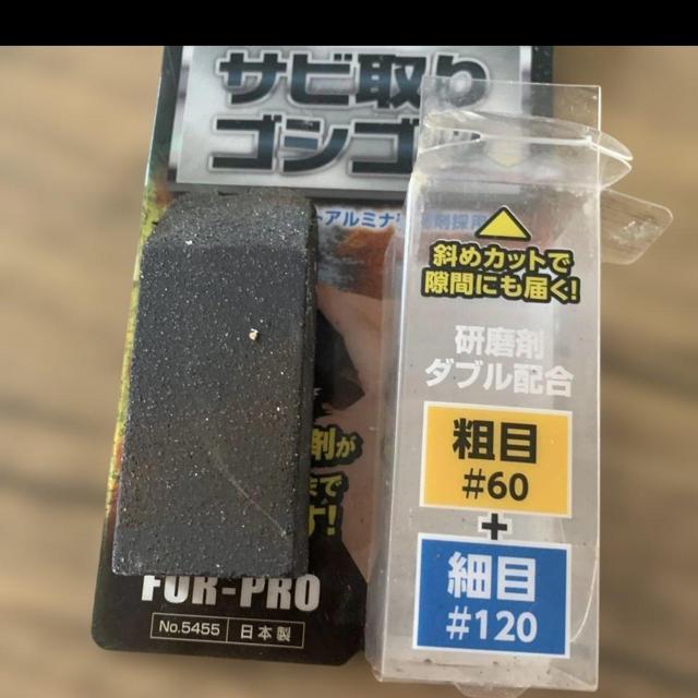 KURE★サビとりゴシゴシ < ペット/手芸/園芸 KURE★サビとりゴシゴシ < ペット/手芸/園芸の