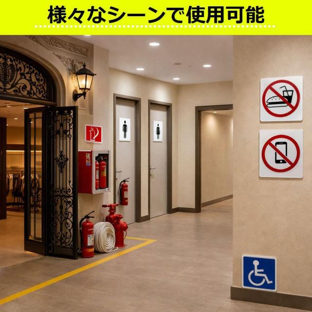 ピクトサイン プレート 2枚セット ステッカー シール 屋外用 貼るだけ 114×114mm ピクトグラム トイレ 禁煙 消火器 < インテリア/ライフ ピクトサイン プレート 2枚セット ステッカー シール 屋外用 貼るだけ 114×114mm ピクトグラム トイレ 禁煙 消火器 < インテリア/ライフの