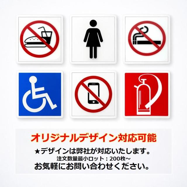 ピクトサイン プレート 2枚セット ステッカー シール 屋外用 貼るだけ 114×114mm ピクトグラム トイレ 禁煙 消火器 < インテリア/ライフ ピクトサイン プレート 2枚セット ステッカー シール 屋外用 貼るだけ 114×114mm ピクトグラム トイレ 禁煙 消火器 < インテリア/ライフの