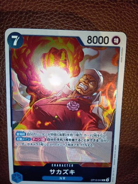 ワンピースカード*サカズキ*師弟の絆 < トレーディングカード ワンピースカード*サカズキ*師弟の絆 < トレーディングカードの