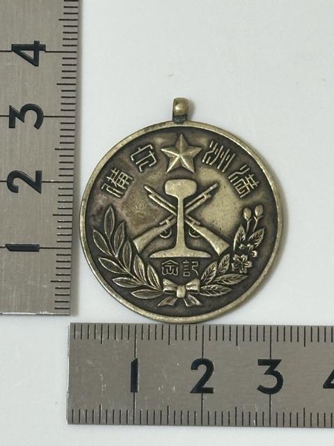 1930年代 満州 記念メダル コイン トップ ヘッド 古銭 < ホビー 1930年代 満州 記念メダル コイン トップ ヘッド 古銭 < ホビーの