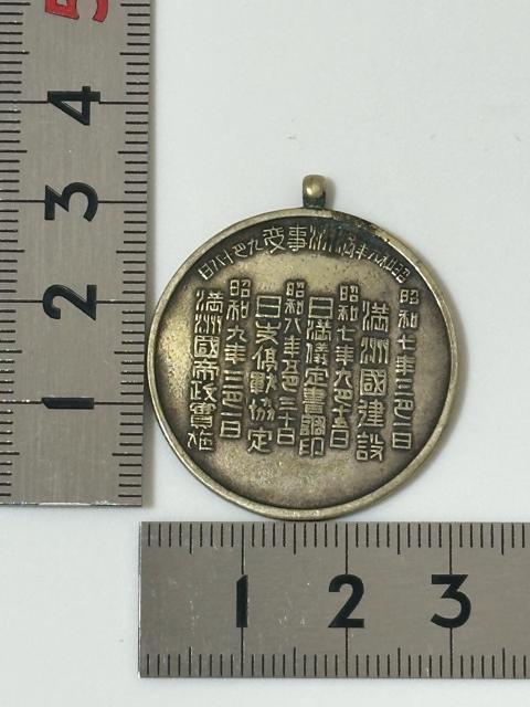 1930年代 満州 記念メダル コイン トップ ヘッド 古銭 < ホビー 1930年代 満州 記念メダル コイン トップ ヘッド 古銭 < ホビーの