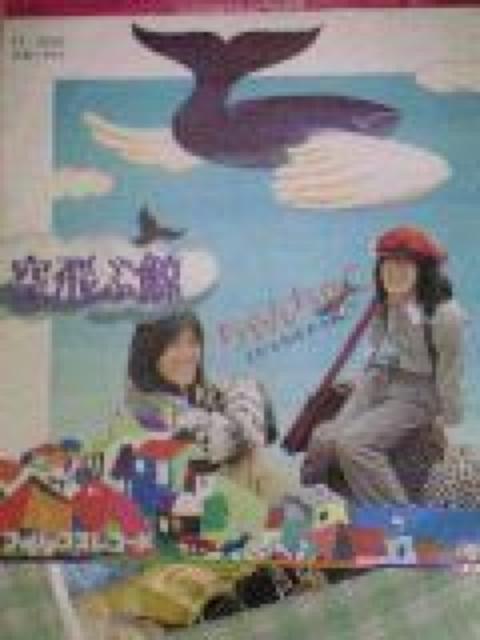 空飛ぶ鯨ちゃんちゃこEPレコード < CD/DVD/ビデオ  空飛ぶ鯨ちゃんちゃこEPレコード  < CD/DVD/ビデオの