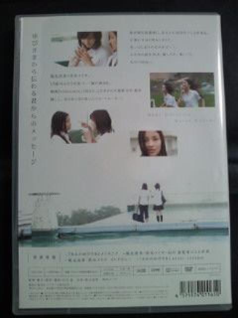 女優 堀北真希 黒木メイサ きみのゆびさき DVD < タレントグッズ  女優 堀北真希 黒木メイサ きみのゆびさき DVD < タレントグッズの