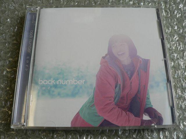 back number 『ヒロイン』 初回限定盤【CD+DVD】他にも出品中 < タレントグッズ  back number 『ヒロイン』 初回限定盤【CD+DVD】他にも出品中  < タレントグッズの