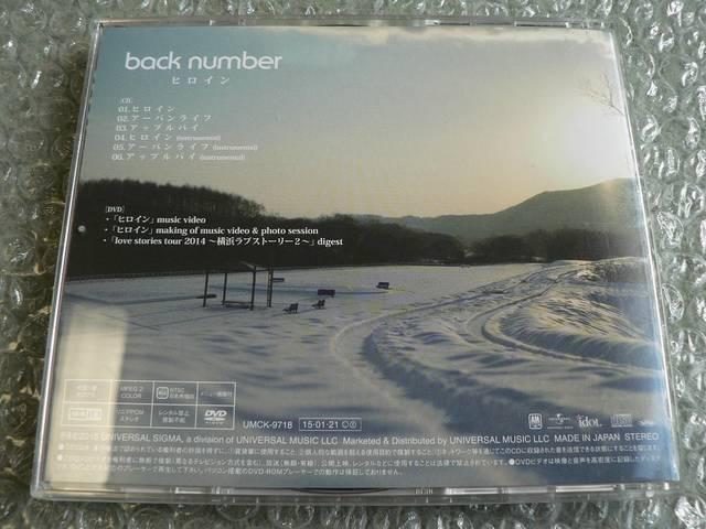 back number 『ヒロイン』 初回限定盤【CD+DVD】他にも出品中 < タレントグッズ  back number 『ヒロイン』 初回限定盤【CD+DVD】他にも出品中 < タレントグッズの