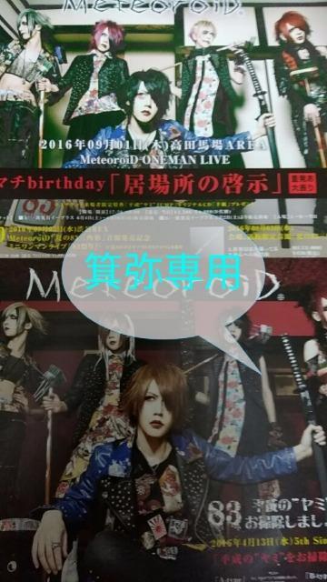 2005�`17�NMeteoroiD���t���C���[�T�������X�g1�_����  �� �^�����g�O�b�Y�� 