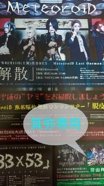 2005�`17�NMeteoroiD���t���C���[�T�������X�g1�_���� �� �^�����g�O�b�Y�� 