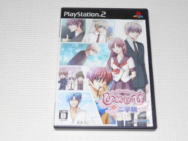 PS2★ひめひび New Princess Days!! 続!二学期 < ゲーム本体/ソフト  PS2★ひめひび New Princess Days!! 続!二学期  < ゲーム本体/ソフトの