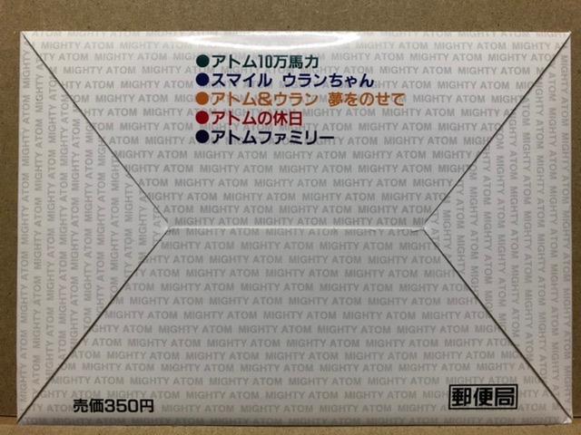 未使用 鉄腕アトム 絵入りはがきセット < ホビー  未使用 鉄腕アトム 絵入りはがきセット < ホビーの