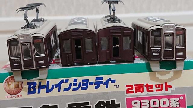 【貴重!!】Bトレ阪急9300系 < ホビー  【貴重!!】Bトレ阪急9300系 < ホビーの