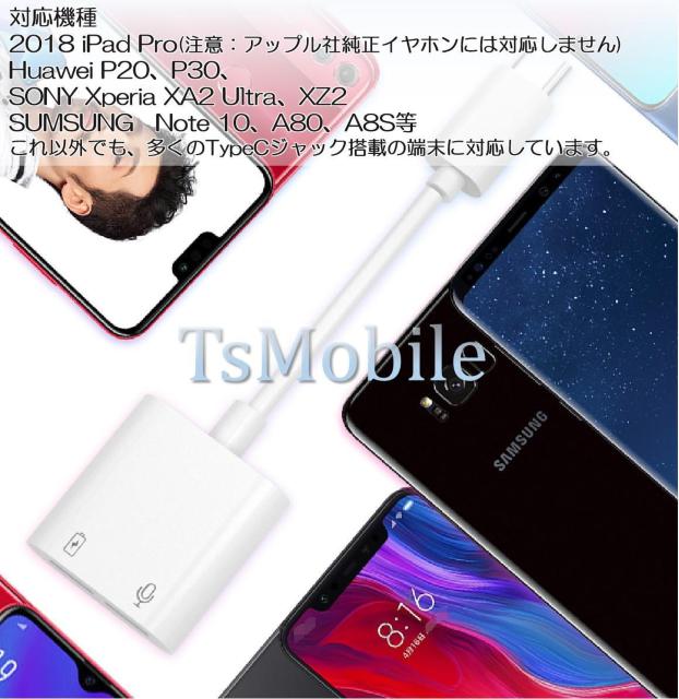 USB type-C イヤホンと充電コネクター イヤホン 変換アダプタ < 家電/AV  USB type-C イヤホンと充電コネクター イヤホン 変換アダプタ < 家電/AVの