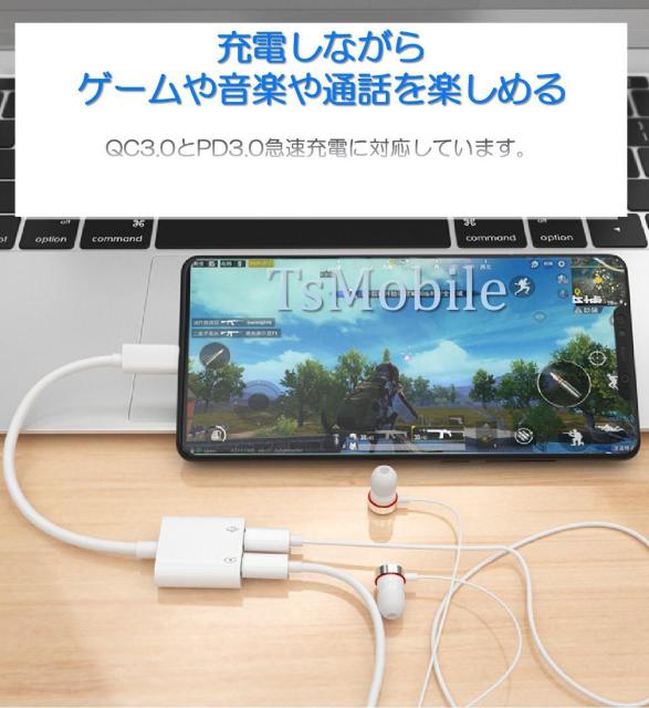 USB type-C イヤホンと充電コネクター イヤホン 変換アダプタ < 家電/AV  USB type-C イヤホンと充電コネクター イヤホン 変換アダプタ < 家電/AVの