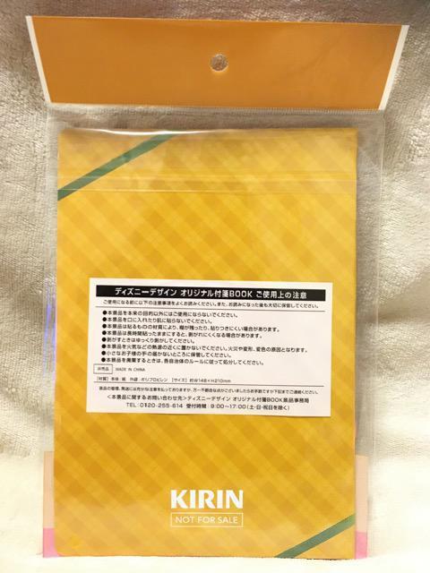 KIRINߌ̍gfBYj[IWitBOOKvZX  zr[ 