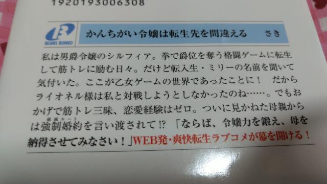 かんちがい令嬢は転生先を間違える/さき < 本/雑誌 かんちがい令嬢は転生先を間違える/さき < 本/雑誌の