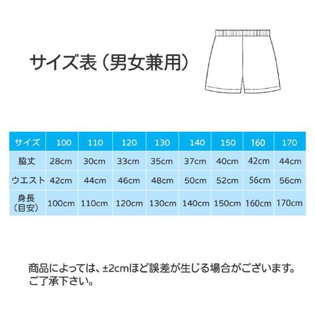 ハーフパンツ 1枚 子供 キッズ 大人 100 110 120 130 140 150 160 170 体操服 学生 運動会 男 < キッズ/ベビー ハーフパンツ 1枚 子供 キッズ 大人 100 110 120 130 140 150 160 170 体操服 学生 運動会 男 < キッズ/ベビーの