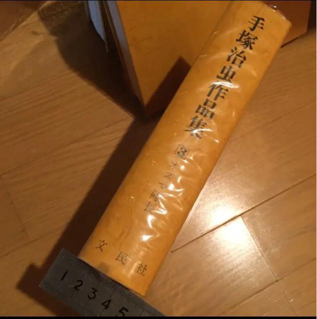 手塚治虫作品集 3 オズマ隊長 < アニメ/コミック/キャラクター 手塚治虫作品集 3 オズマ隊長 < アニメ/コミック/キャラクターの