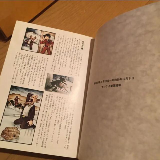 手塚治虫作品集 3 オズマ隊長 < アニメ/コミック/キャラクター 手塚治虫作品集 3 オズマ隊長 < アニメ/コミック/キャラクターの