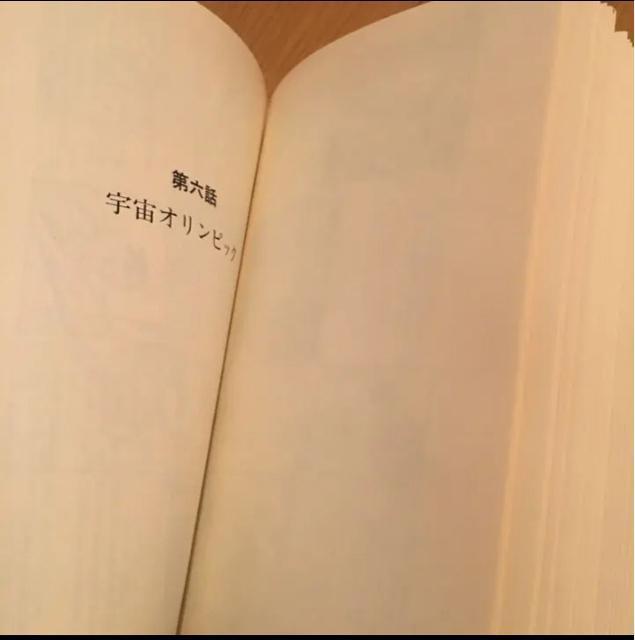 手塚治虫作品集 3 オズマ隊長 < アニメ/コミック/キャラクター 手塚治虫作品集 3 オズマ隊長 < アニメ/コミック/キャラクターの