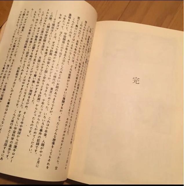 手塚治虫作品集 3 オズマ隊長 < アニメ/コミック/キャラクター 手塚治虫作品集 3 オズマ隊長 < アニメ/コミック/キャラクターの