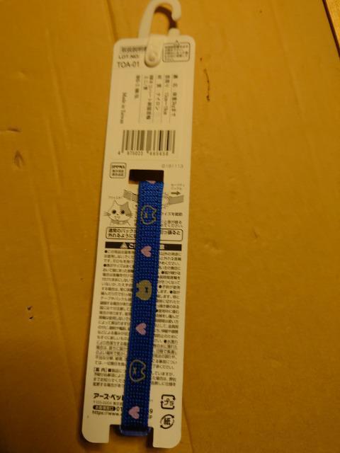 猫の首輪ミニサイズ青 < ペット/手芸/園芸  猫の首輪ミニサイズ青 < ペット/手芸/園芸の