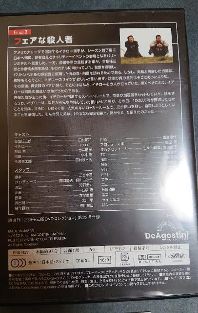 フジテレビ古畑任三郎DVDコレクション イチロー < CD/DVD/ビデオ  フジテレビ古畑任三郎DVDコレクション イチロー < CD/DVD/ビデオの