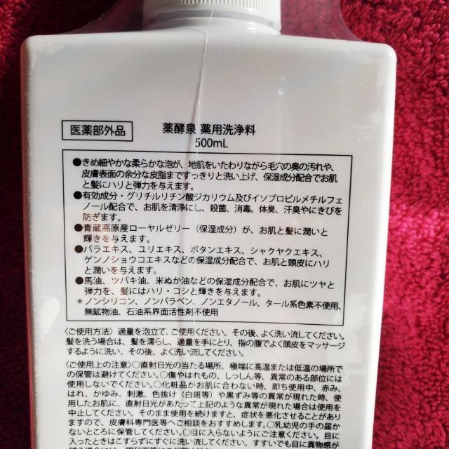 即決 薬酵泉 薬用全身洗浄料 髪から全身まで使える 生ローヤルゼリー ボディソープ < インテリア/ライフ  即決 薬酵泉 薬用全身洗浄料 髪から全身まで使える 生ローヤルゼリー ボディソープ < インテリア/ライフの