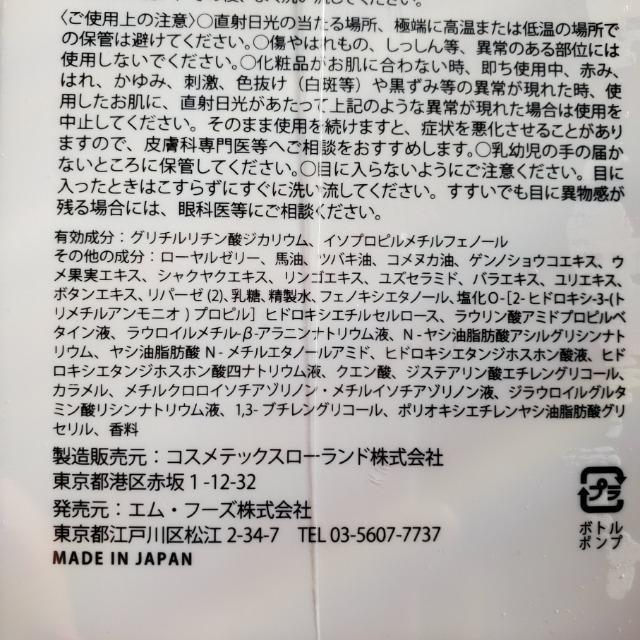 即決 薬酵泉 薬用全身洗浄料 髪から全身まで使える 生ローヤルゼリー ボディソープ < インテリア/ライフ  即決 薬酵泉 薬用全身洗浄料 髪から全身まで使える 生ローヤルゼリー ボディソープ < インテリア/ライフの