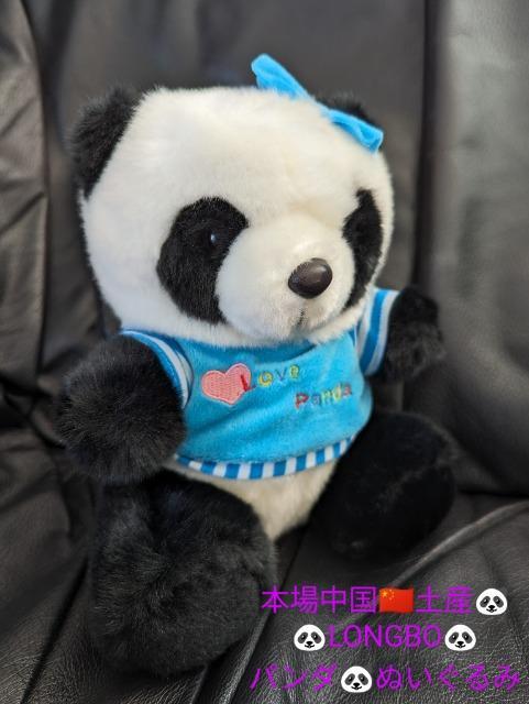 ゆうパック送料無料ご変更させて頂きました/LONGBO/本場中国土産/パンダ/ぬいぐるみ/約20cm/フワフワ/可愛い < おもちゃ  ゆうパック送料無料ご変更させて頂きました/LONGBO/本場中国土産/パンダ/ぬいぐるみ/約20cm/フワフワ/可愛い  < おもちゃの
