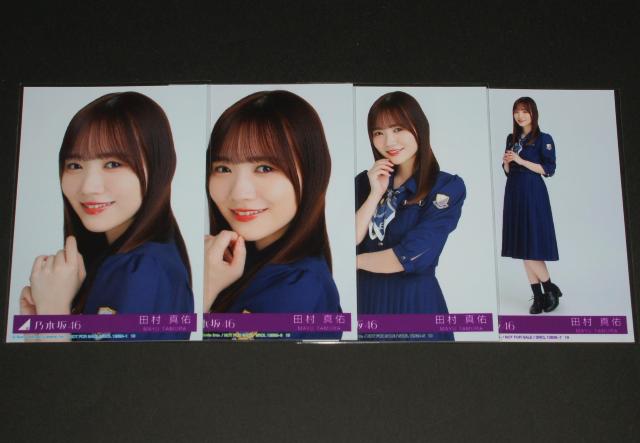 乃木坂46 おひとりさま天国 生写真4枚コンプ 田村真佑 < タレントグッズ 乃木坂46 おひとりさま天国 生写真4枚コンプ 田村真佑 < タレントグッズの