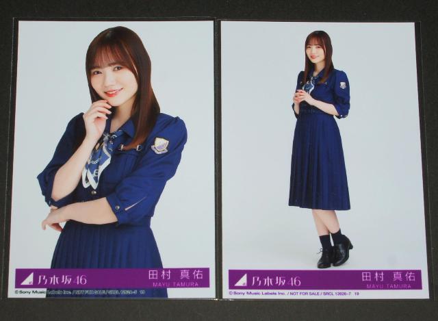 乃木坂46 おひとりさま天国 生写真4枚コンプ 田村真佑 < タレントグッズ 乃木坂46 おひとりさま天国 生写真4枚コンプ 田村真佑 < タレントグッズの