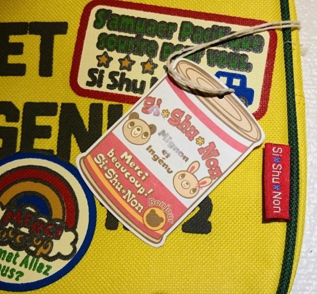 子供用★リュック★イエロー★黄色★シシュノン★可愛い★si shu non★新品未使用★送料無料 < キッズ/ベビー  子供用★リュック★イエロー★黄色★シシュノン★可愛い★si shu non★新品未使用★送料無料 < キッズ/ベビーの