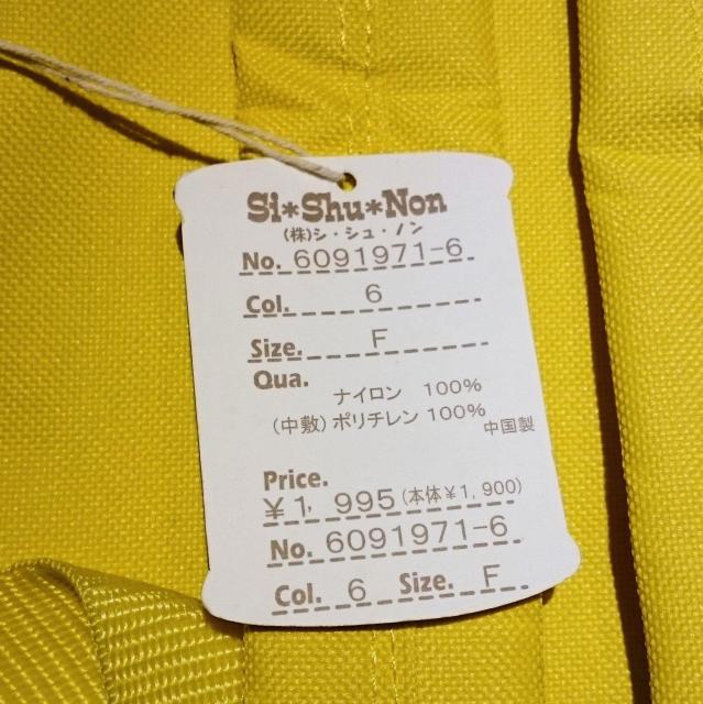 子供用★リュック★イエロー★黄色★シシュノン★可愛い★si shu non★新品未使用★送料無料 < キッズ/ベビー  子供用★リュック★イエロー★黄色★シシュノン★可愛い★si shu non★新品未使用★送料無料 < キッズ/ベビーの